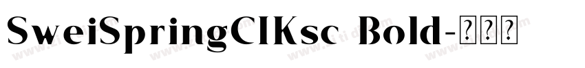 SweiSpringCIKsc Bold字体转换 SweiSpringCIKsc Bold字体转换